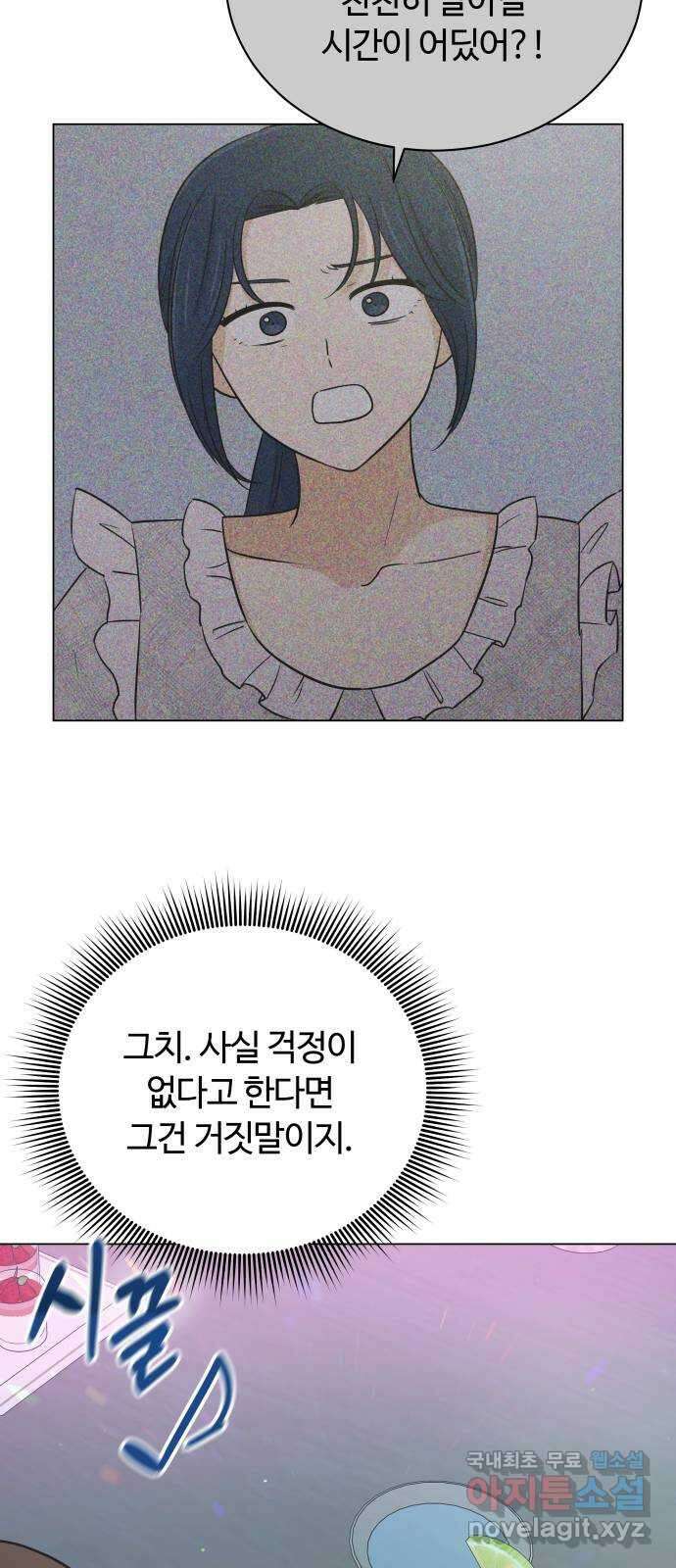 세번째 로망스 56화. 미래의 나에게 (1) 36