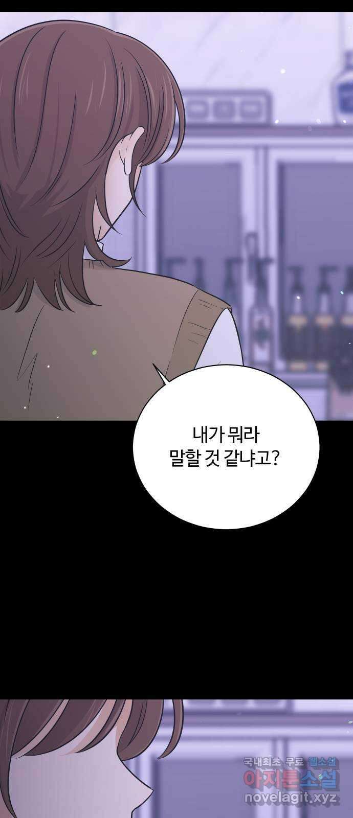 세번째 로망스 56화. 미래의 나에게 (1) 41
