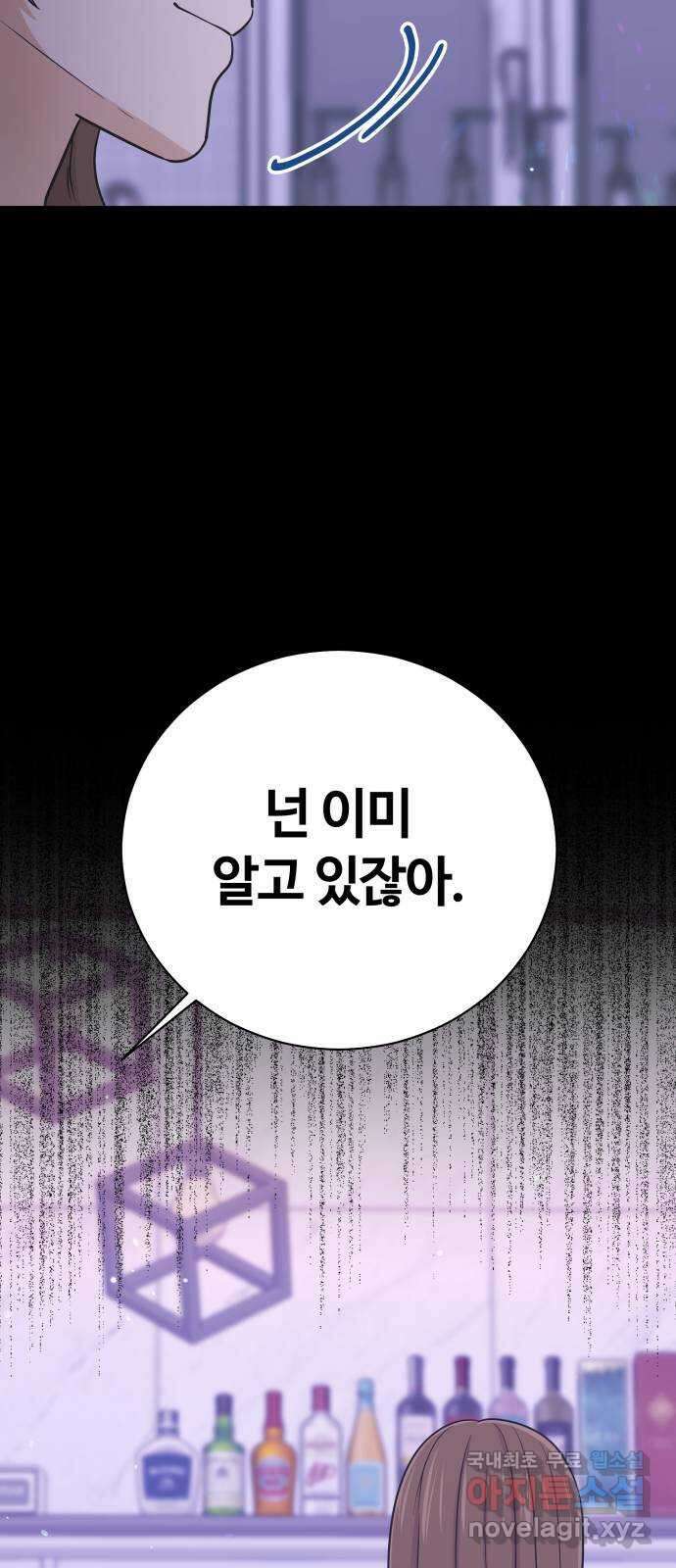 세번째 로망스 56화. 미래의 나에게 (1) 42