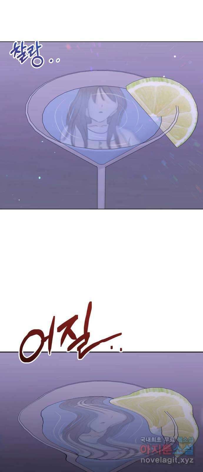 세번째 로망스 56화. 미래의 나에게 (1) 45