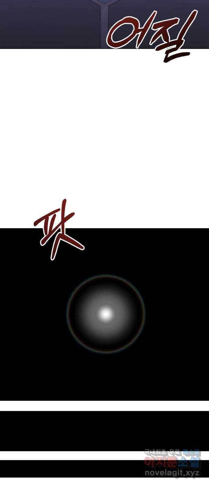 세번째 로망스 56화. 미래의 나에게 (1) 46