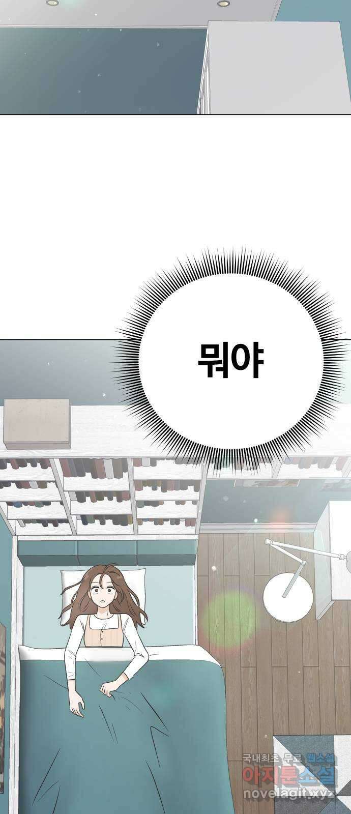 세번째 로망스 56화. 미래의 나에게 (1) 49