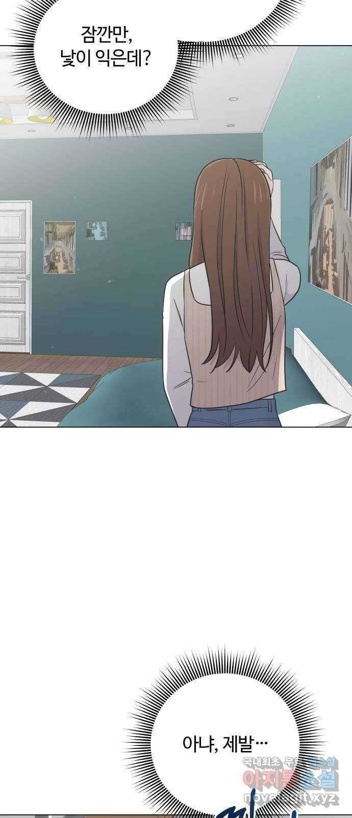 세번째 로망스 56화. 미래의 나에게 (1) 52