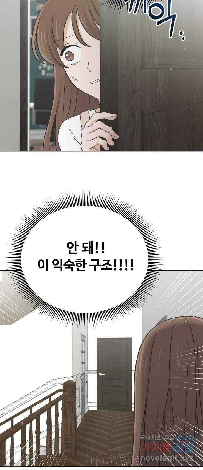 세번째 로망스 56화. 미래의 나에게 (1) 53