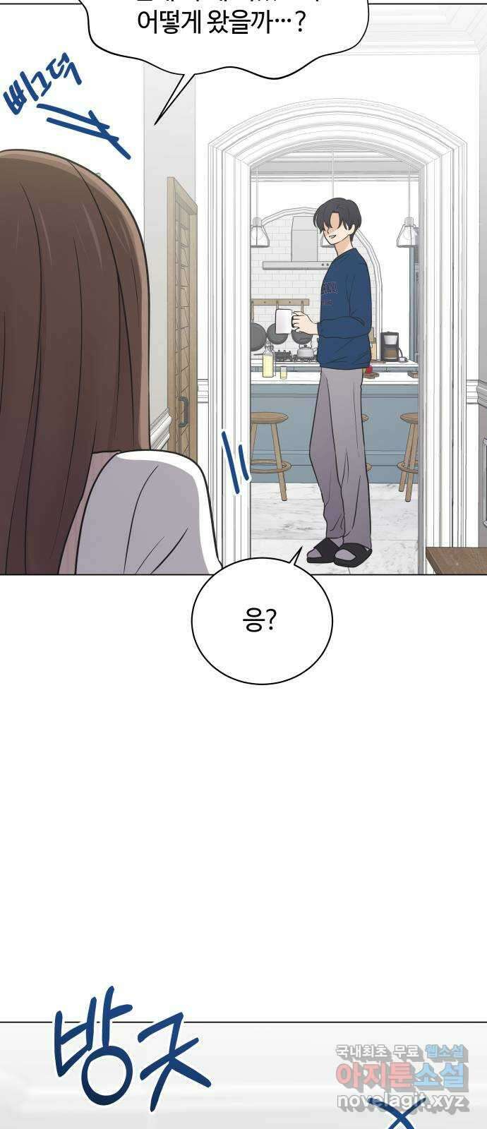 세번째 로망스 56화. 미래의 나에게 (1) 56