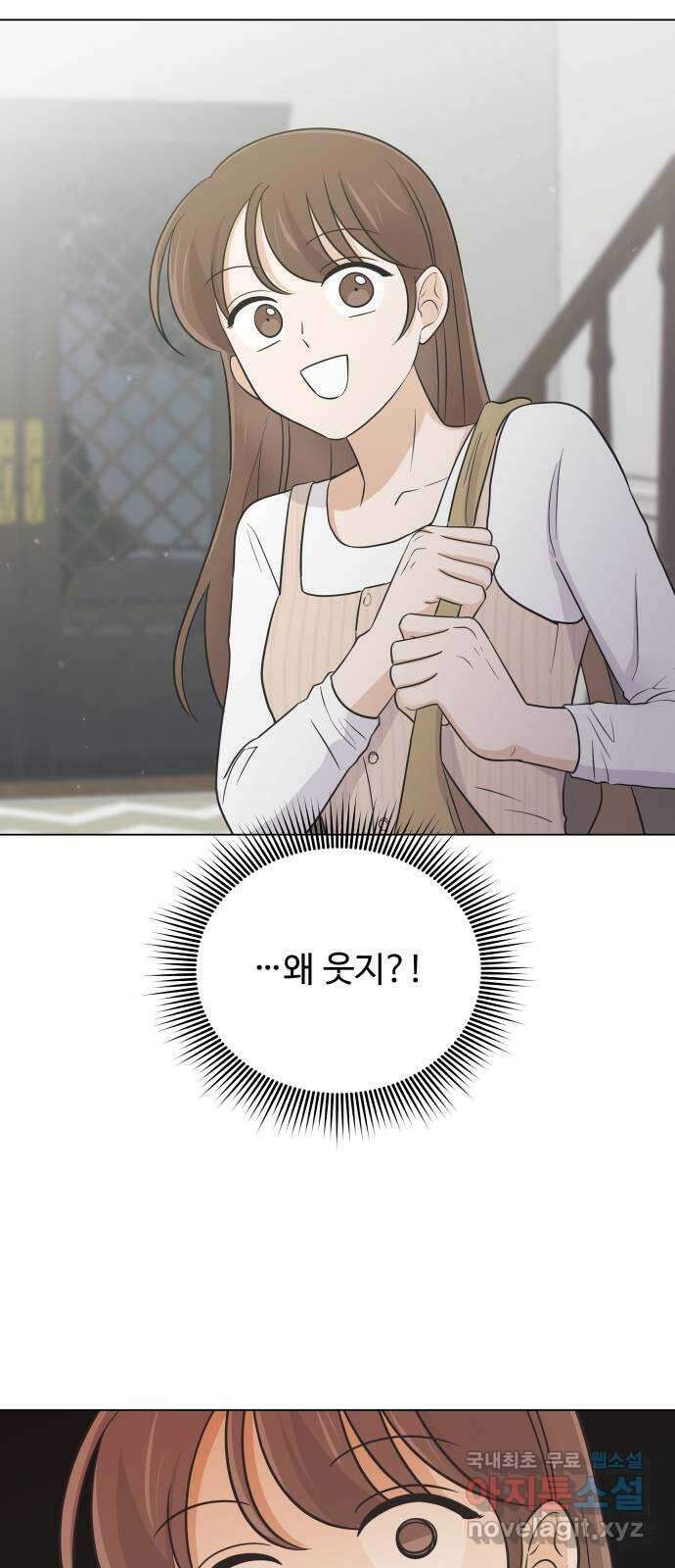 세번째 로망스 56화. 미래의 나에게 (1) 58