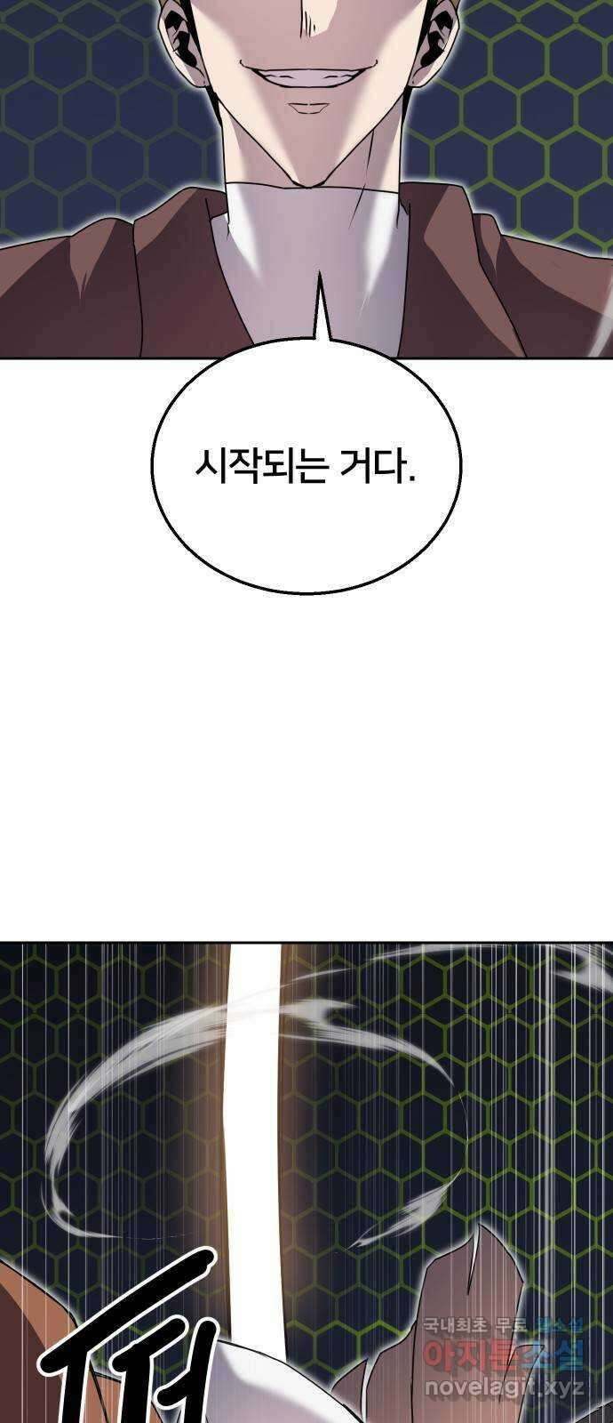 버그이터 63화. 미궁의 끝 (2) 7