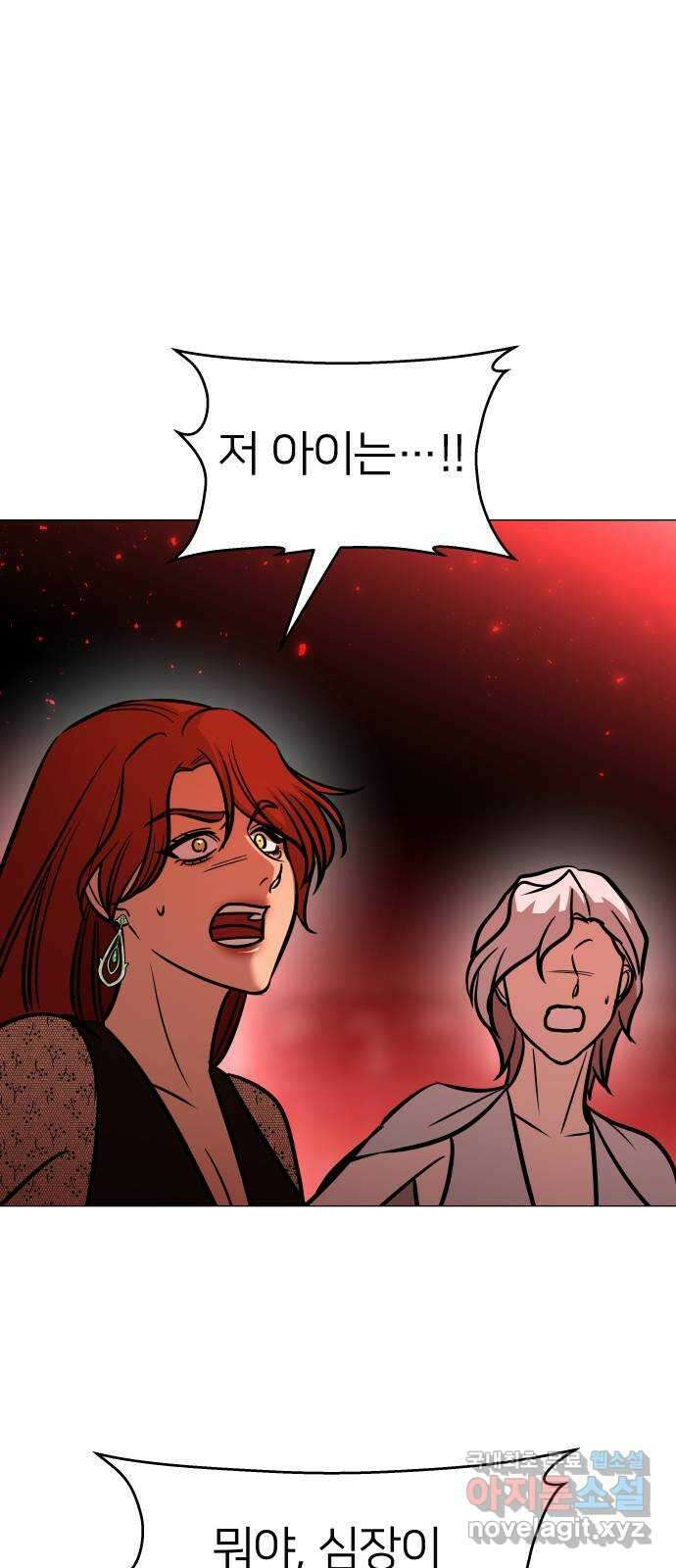 오로지 오로라 130화-가장 완벽한 아들(3) 1