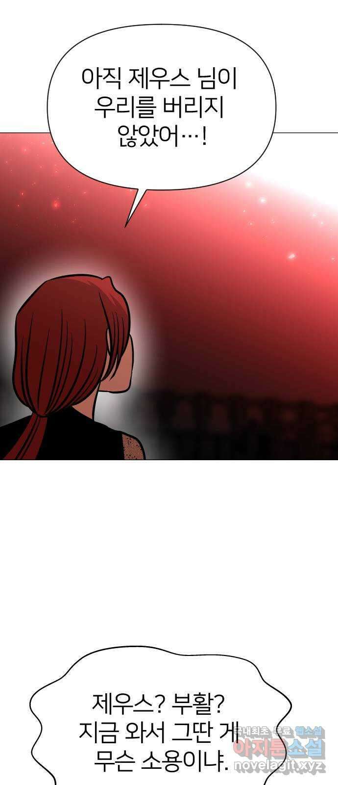 오로지 오로라 130화-가장 완벽한 아들(3) 5