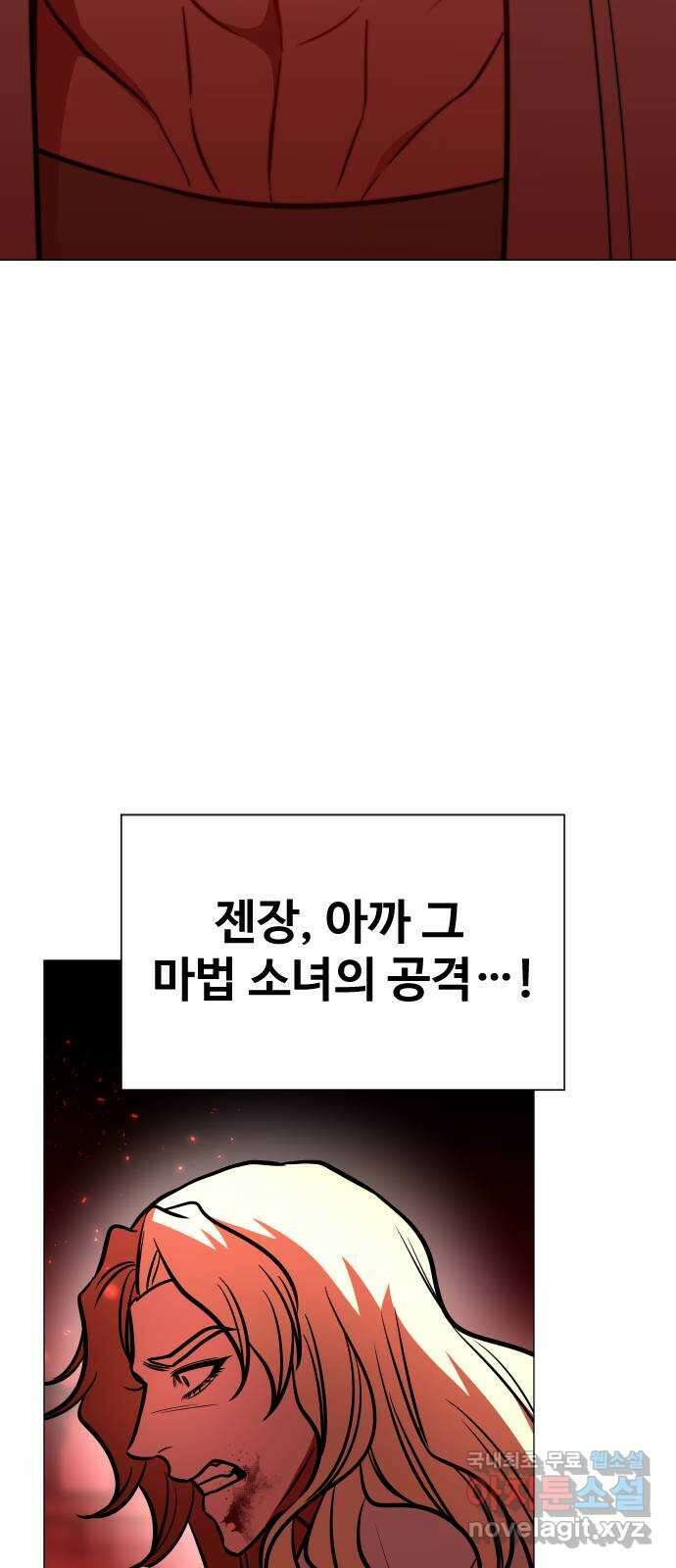 오로지 오로라 130화-가장 완벽한 아들(3) 8