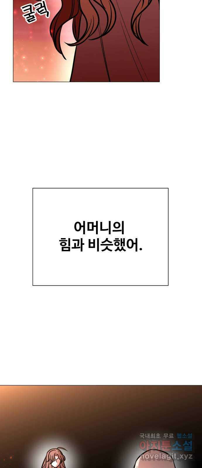 오로지 오로라 130화-가장 완벽한 아들(3) 9