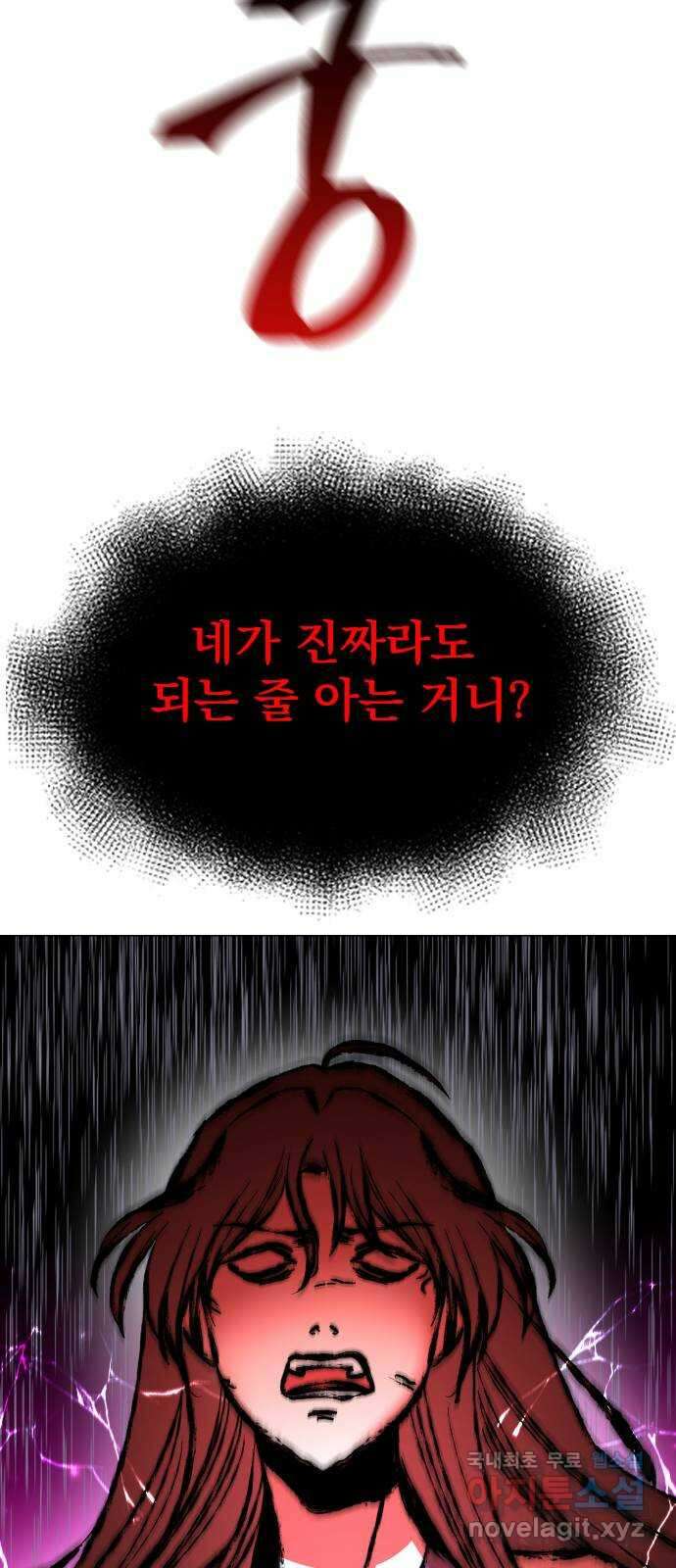 오로지 오로라 130화-가장 완벽한 아들(3) 15