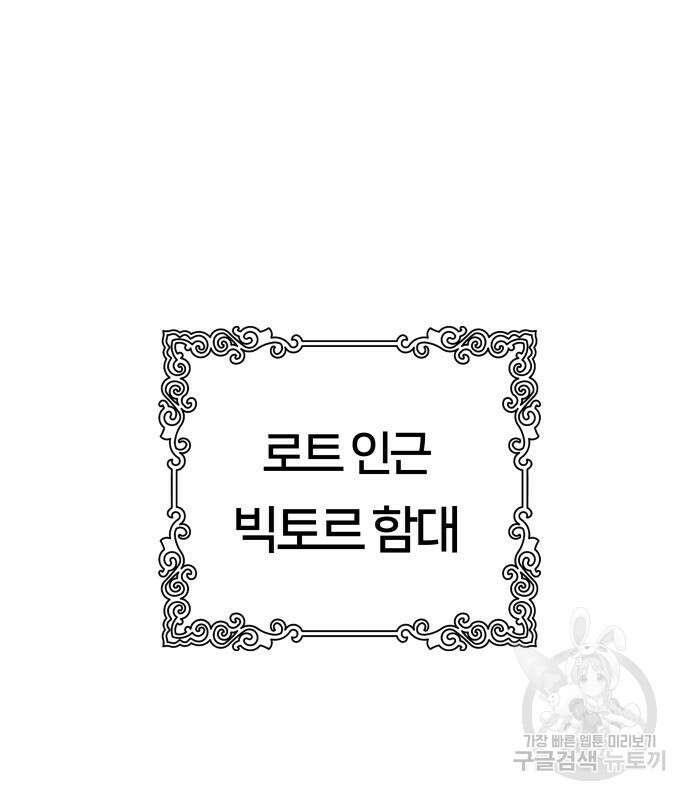 신의 탑 3부 165화 5