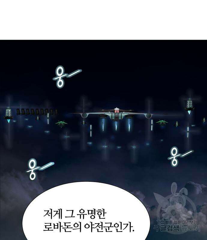 신의 탑 3부 165화 6