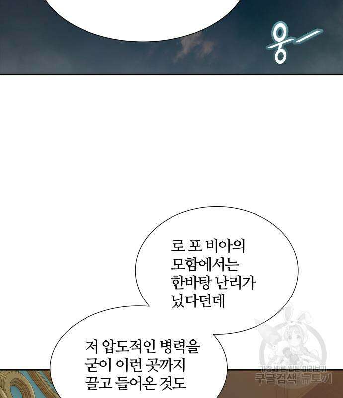 신의 탑 3부 165화 7