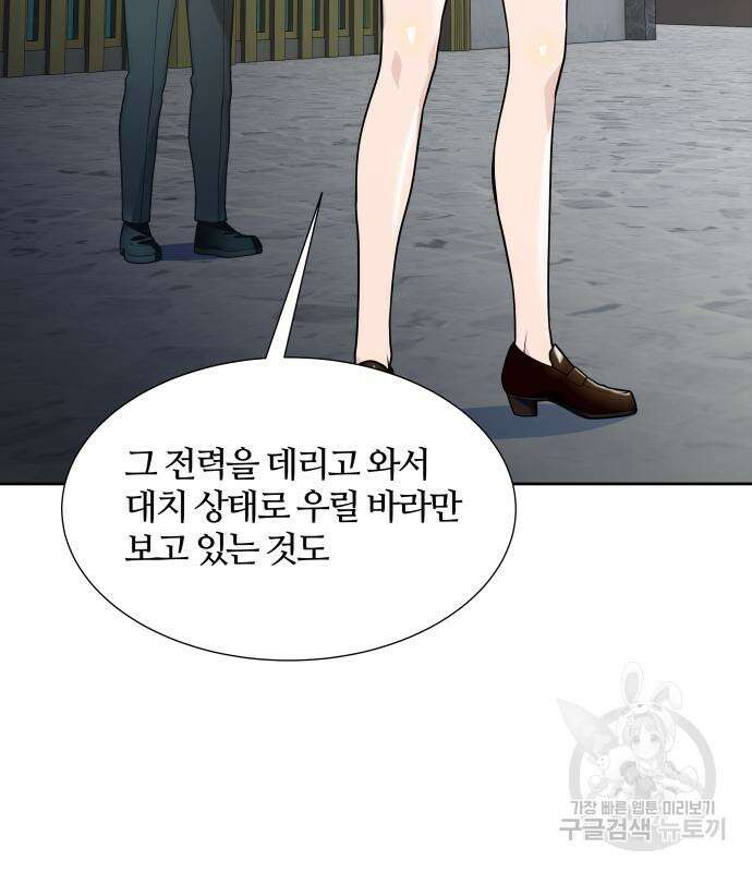 신의 탑 3부 165화 9
