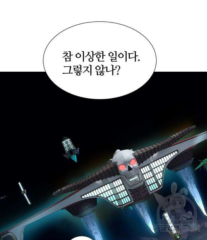 신의 탑 3부 165화 10