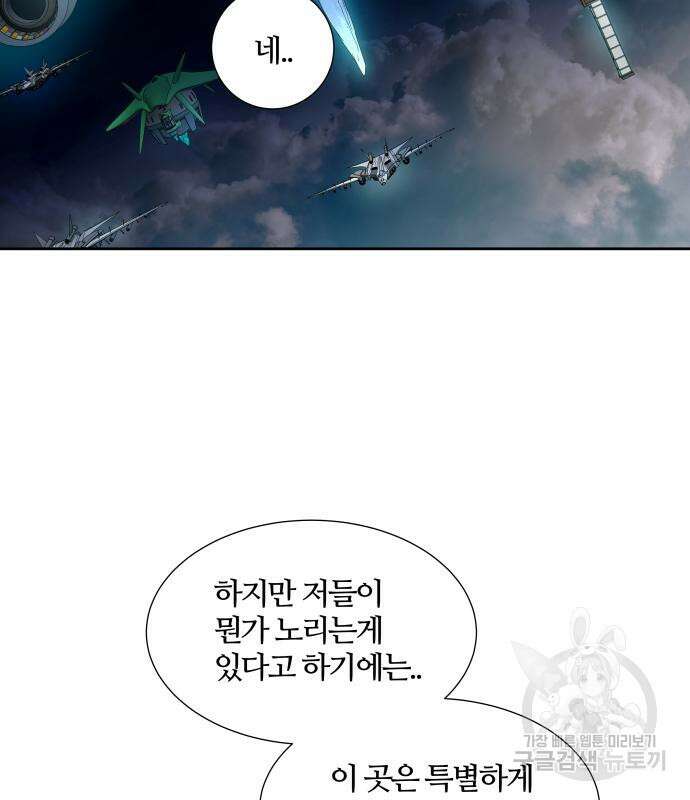 신의 탑 3부 165화 11