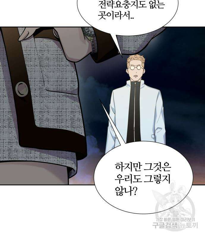 신의 탑 3부 165화 12
