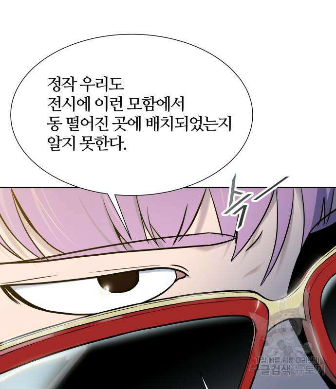 신의 탑 3부 165화 13