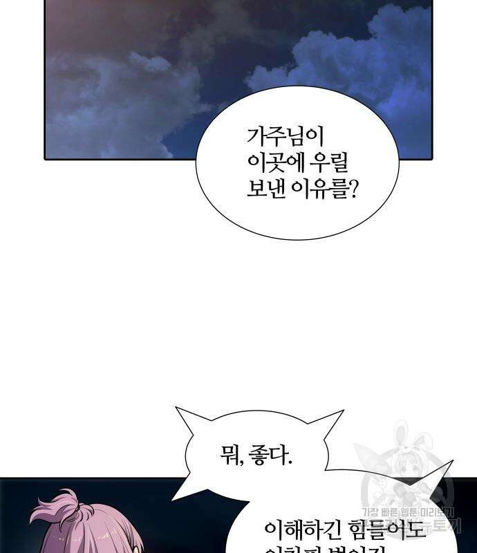 신의 탑 3부 165화 15