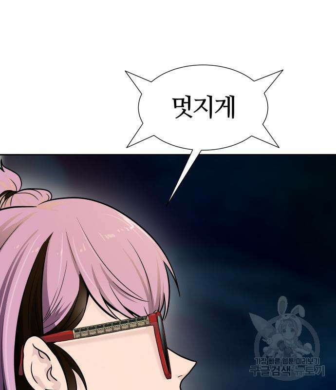 신의 탑 3부 165화 17