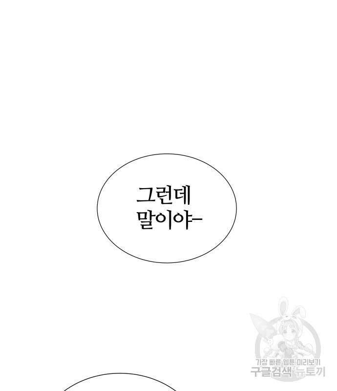 신의 탑 3부 165화 20
