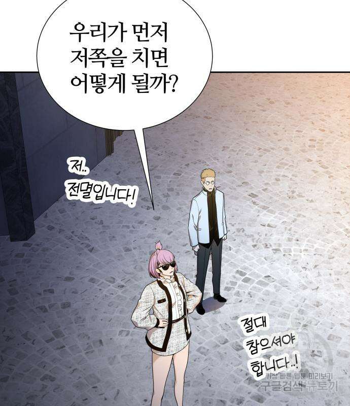 신의 탑 3부 165화 21