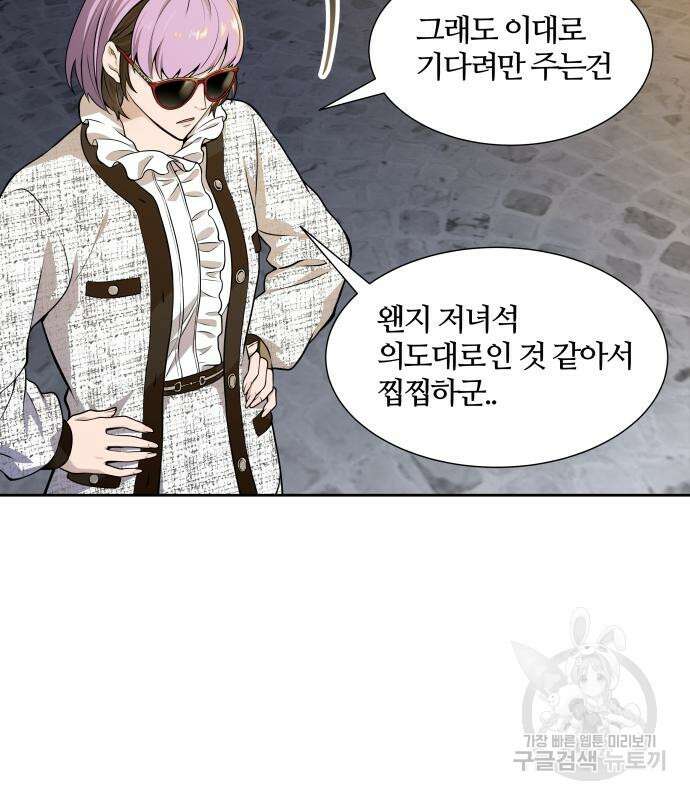 신의 탑 3부 165화 23