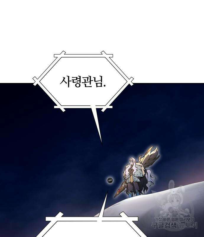 신의 탑 3부 165화 24