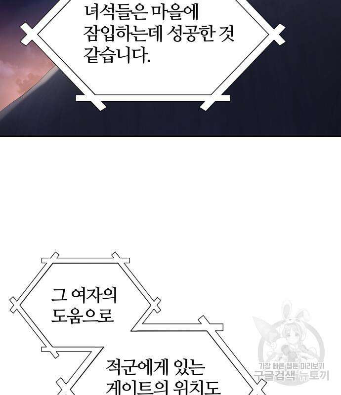신의 탑 3부 165화 25