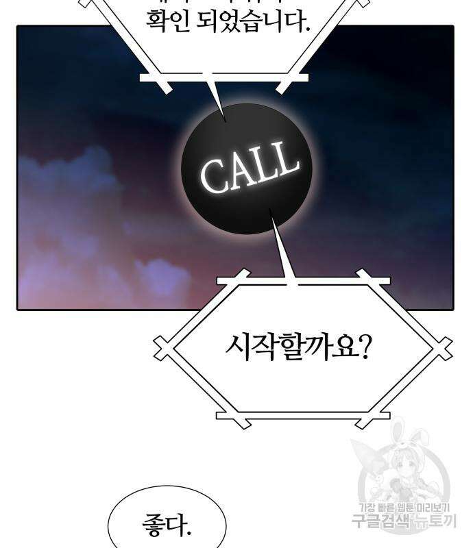 신의 탑 3부 165화 26