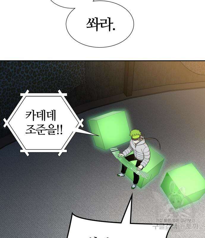 신의 탑 3부 165화 27