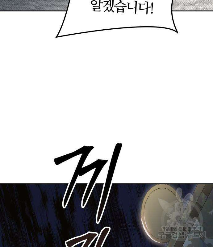 신의 탑 3부 165화 28
