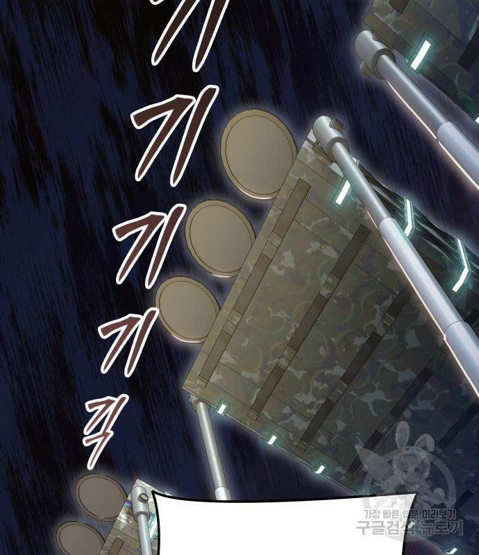 신의 탑 3부 165화 29