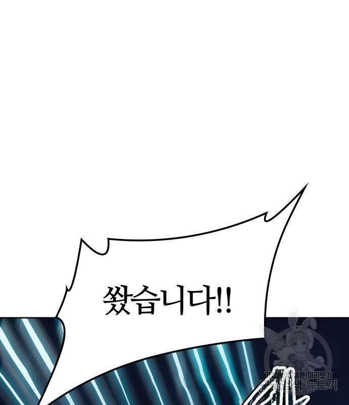 신의 탑 3부 165화 33