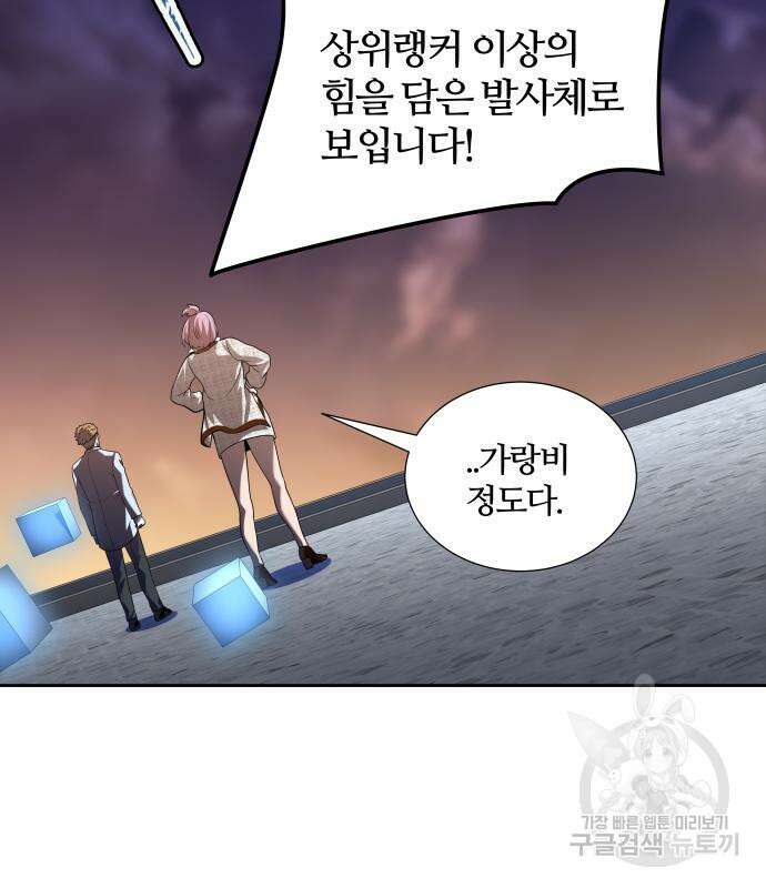 신의 탑 3부 165화 35