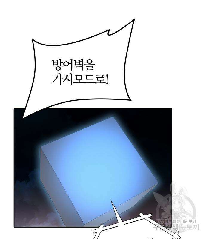 신의 탑 3부 165화 36