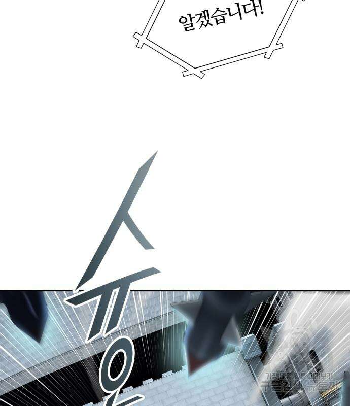 신의 탑 3부 165화 37
