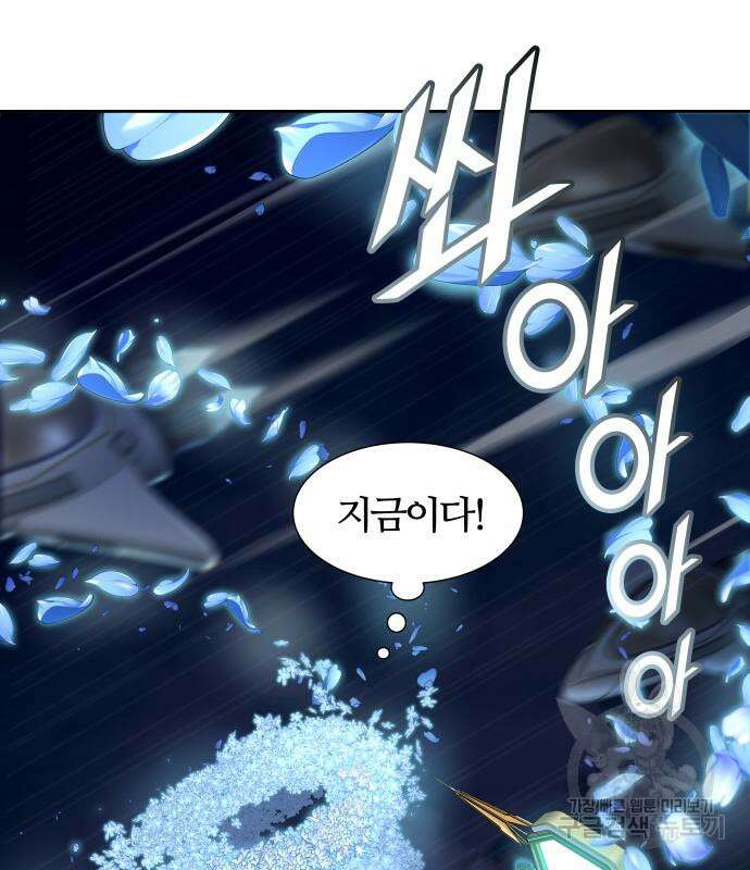 신의 탑 3부 165화 42