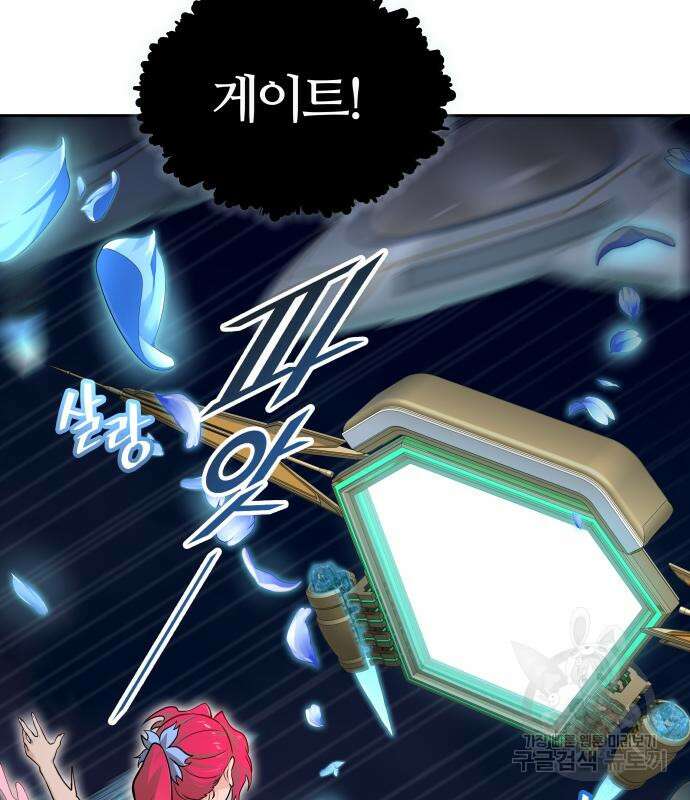 신의 탑 3부 165화 44