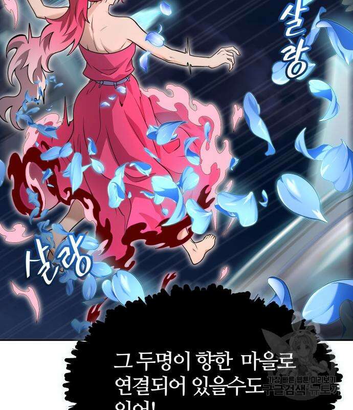 신의 탑 3부 165화 45
