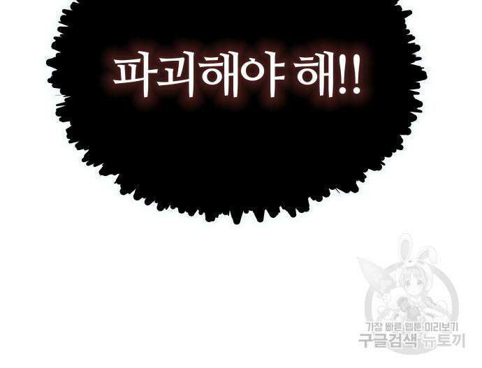 신의 탑 3부 165화 47