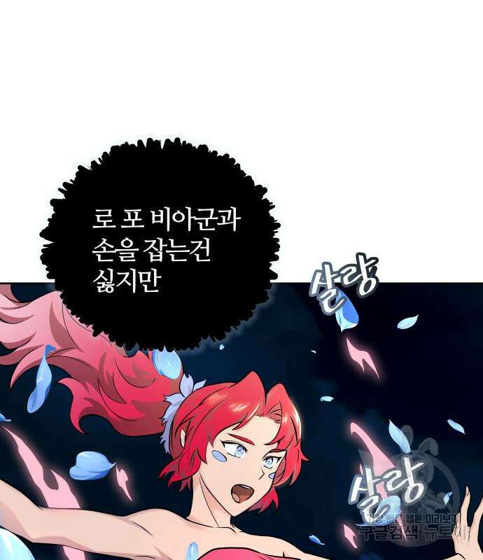 신의 탑 3부 165화 48