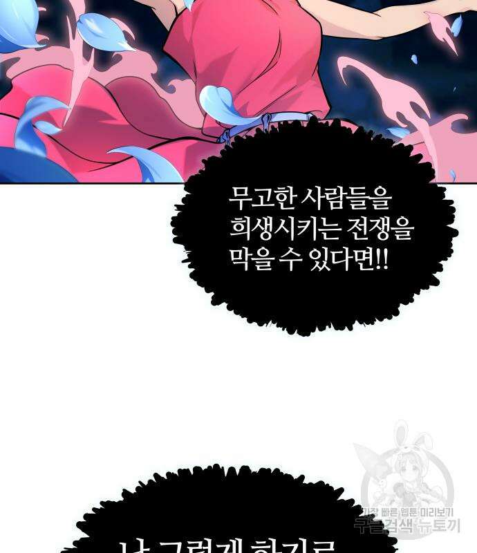 신의 탑 3부 165화 49
