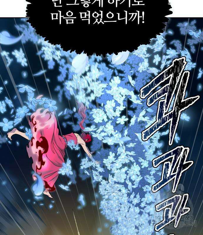 신의 탑 3부 165화 50