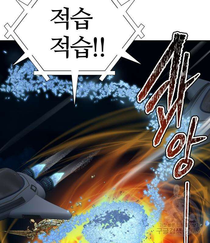 신의 탑 3부 165화 53