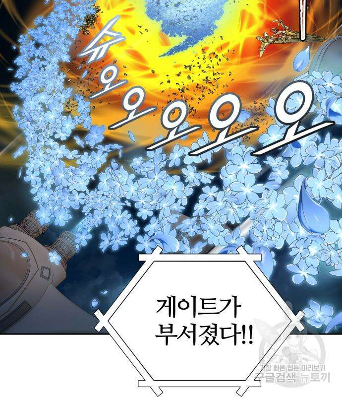 신의 탑 3부 165화 54