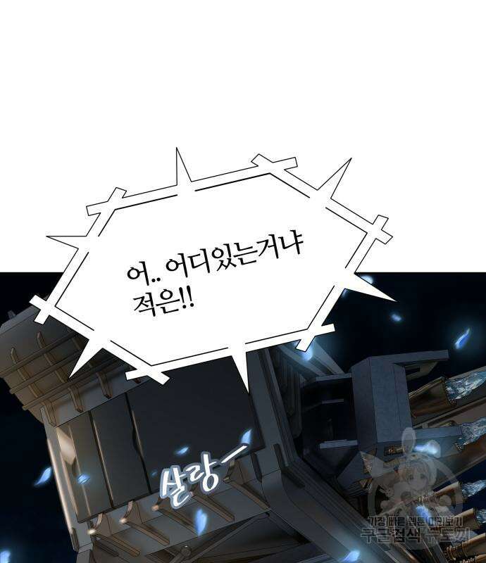 신의 탑 3부 165화 55