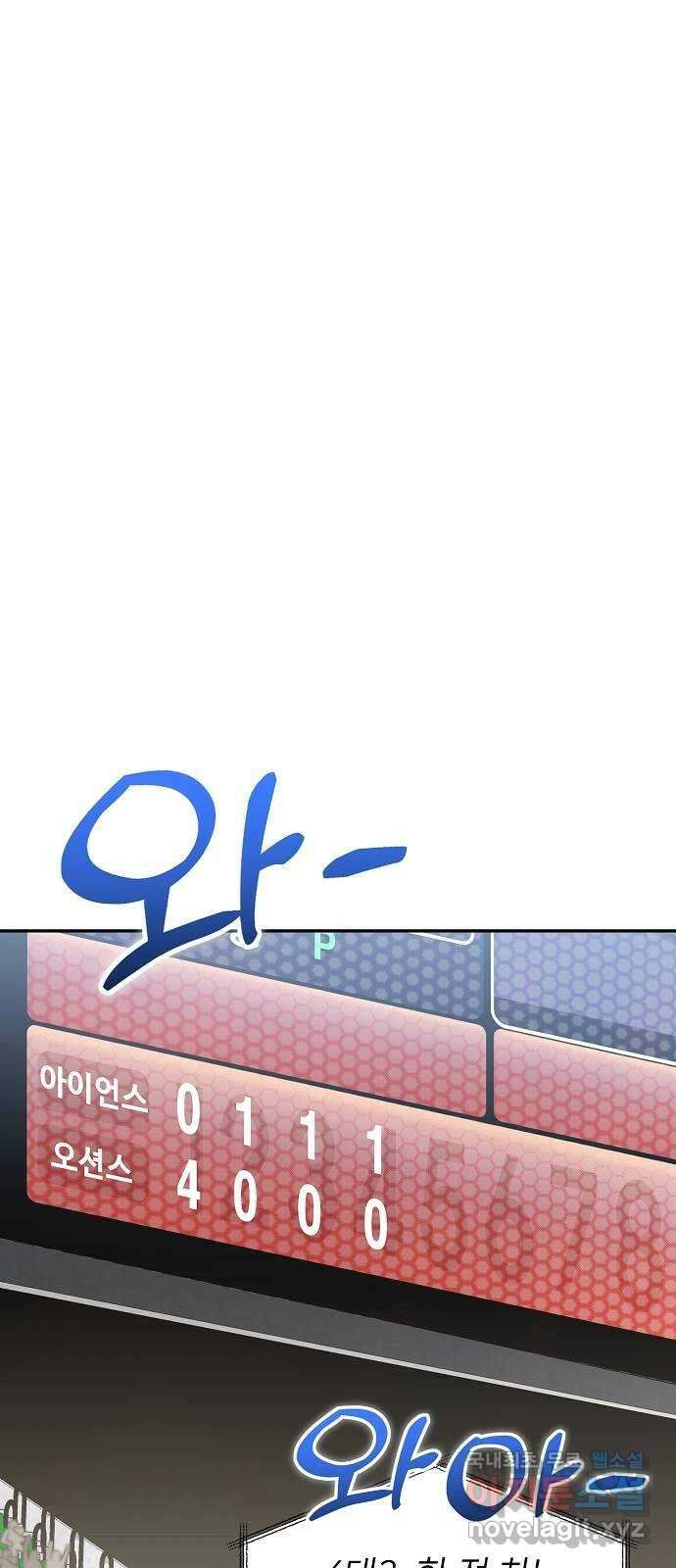 천재 타자가 강속구를 숨김 19화 2